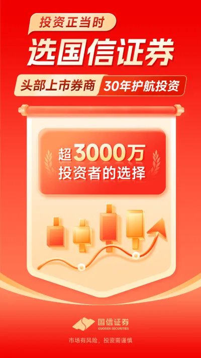 国信金太阳
