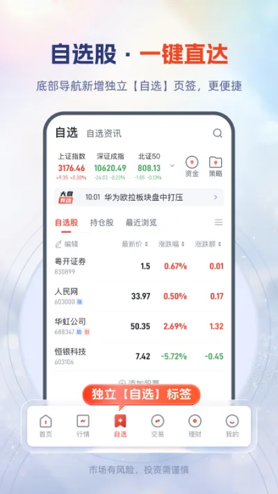 粤开证券