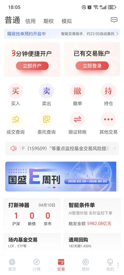 国盛通
