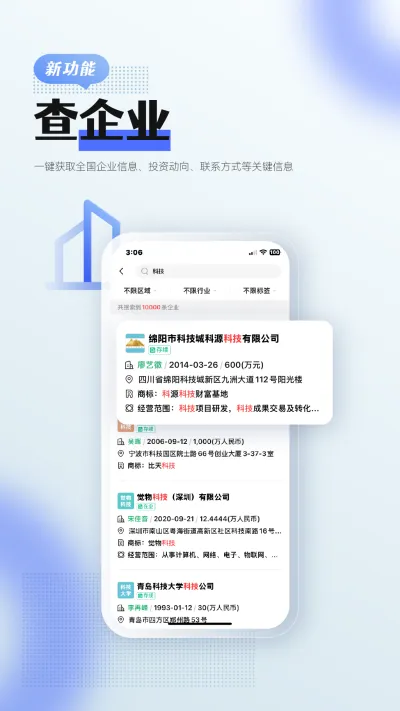 前瞻经济学人