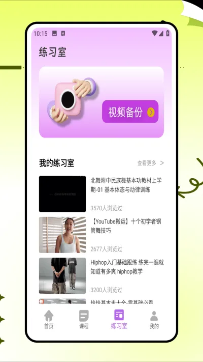 跳跳舞蹈