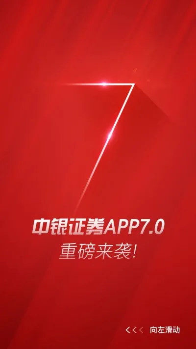 中银证券