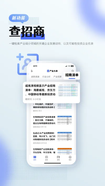前瞻经济学人