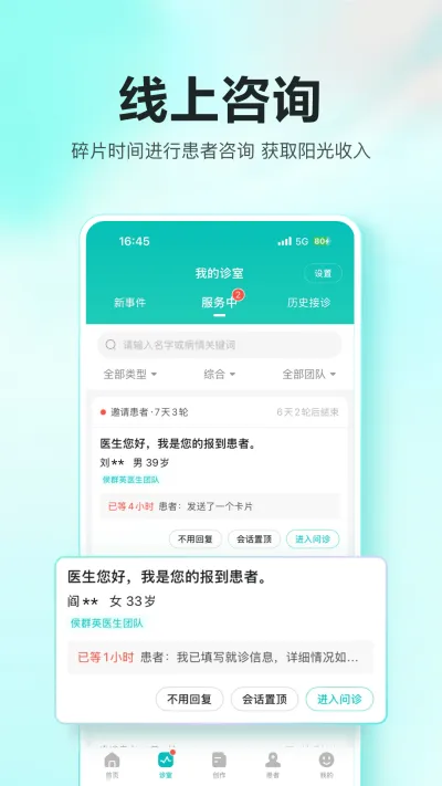 百度健康工作台