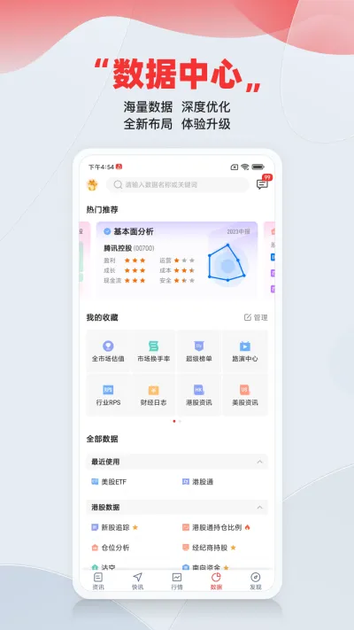 智通财经
