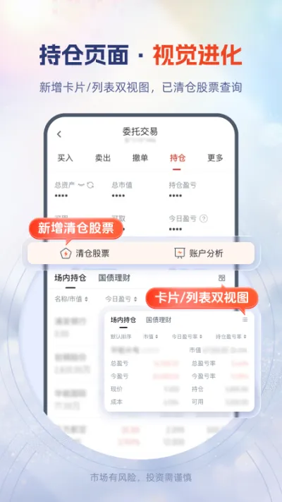 粤开证券