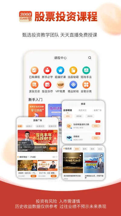 弘历投教