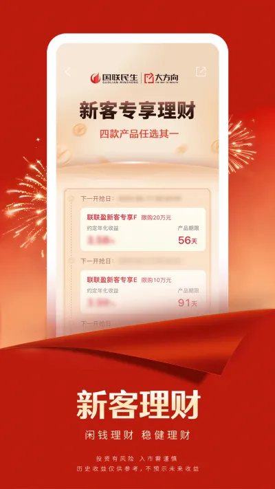 国联尊宝