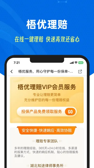 梧桐树