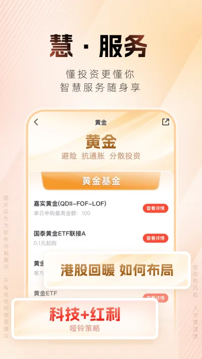 湘财证券