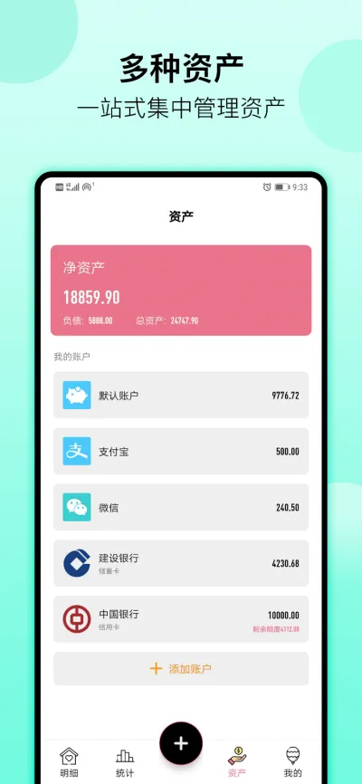 萌猪记账