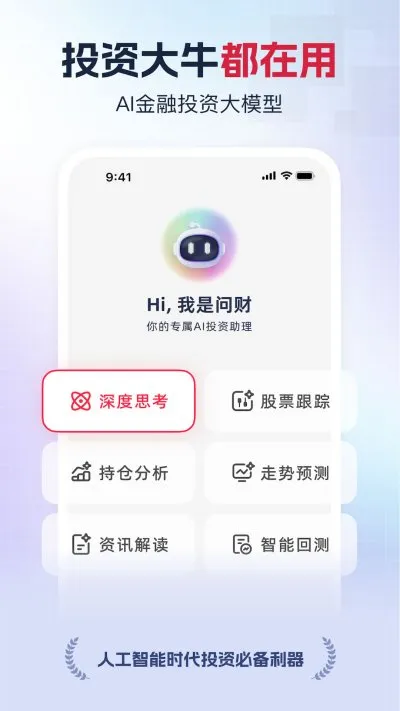 同花顺i问财