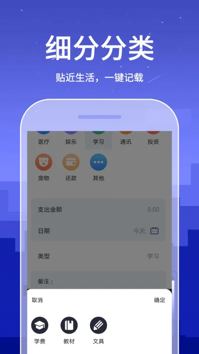 口袋账本