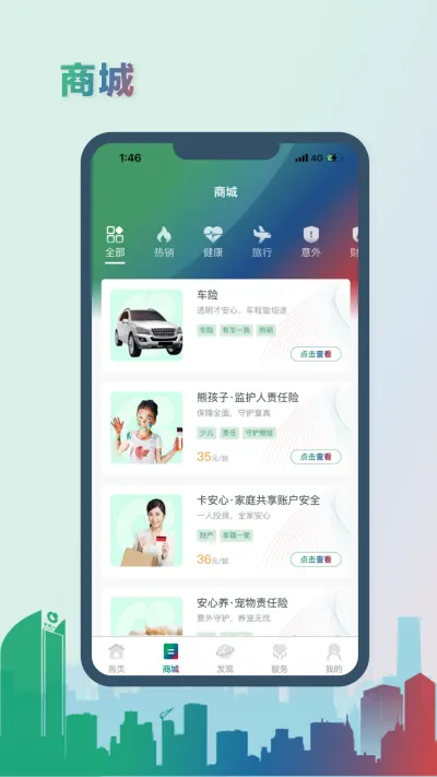 中国人寿综合金融