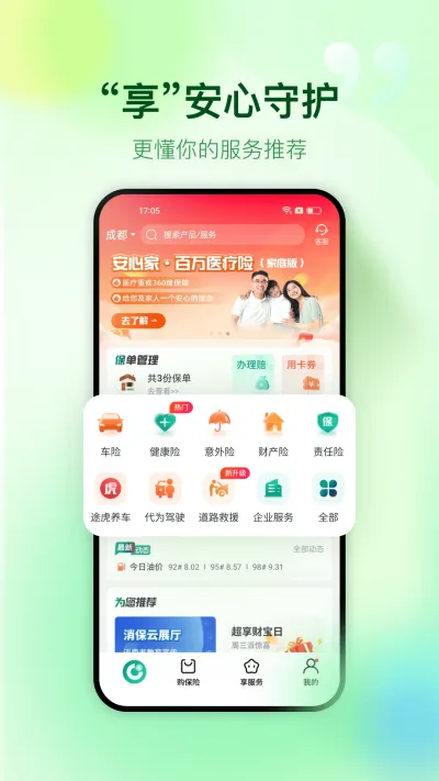 中国人寿财险