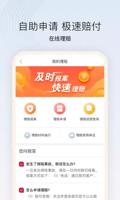 招商仁和人寿