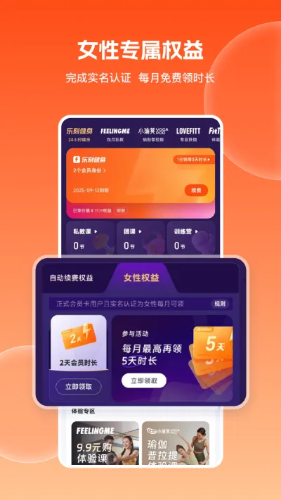 乐刻运动