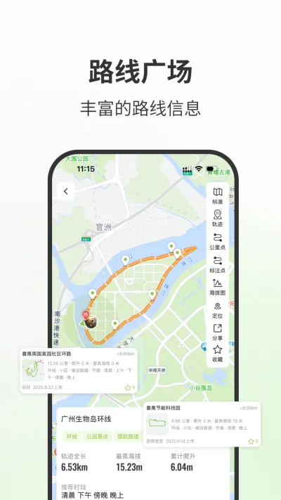 第一赛道
