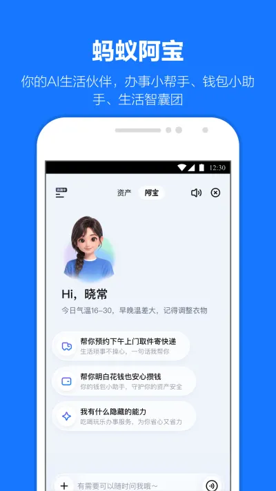 支付宝