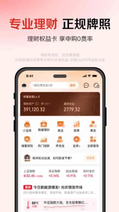 京东金融