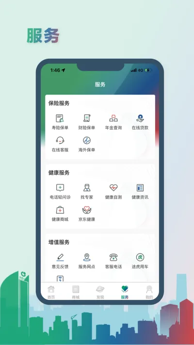 中国人寿综合金融