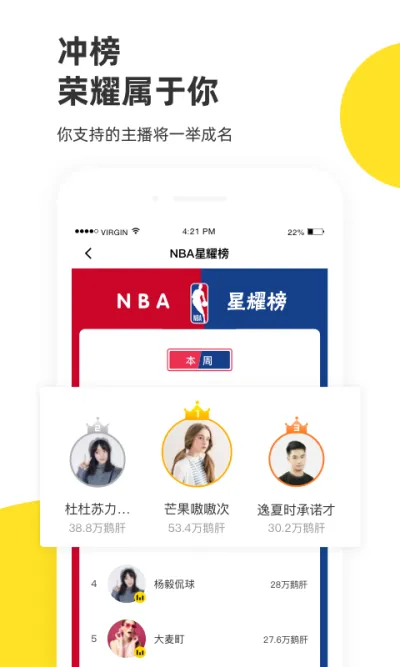 企鹅体育