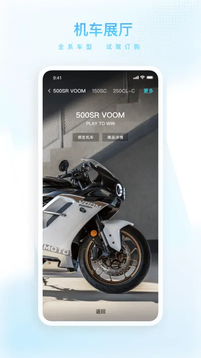 CFMOTO