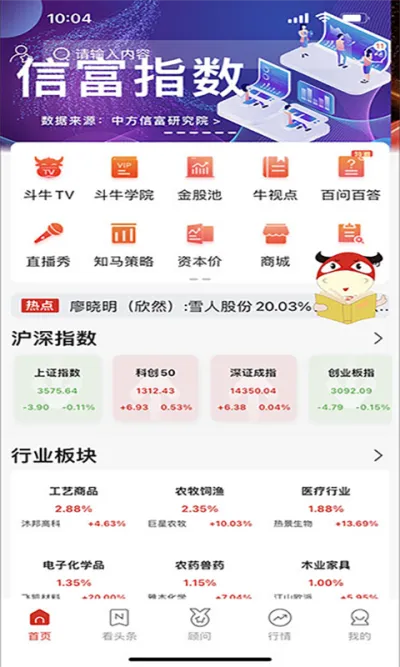 斗牛财经