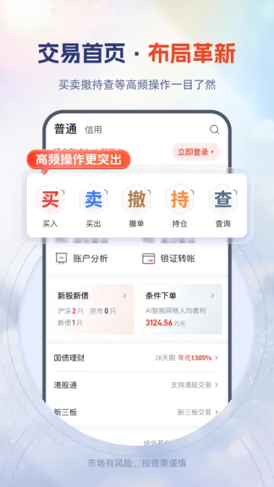 粤开证券