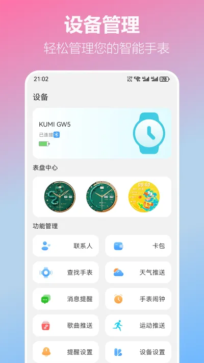 KUMIWear