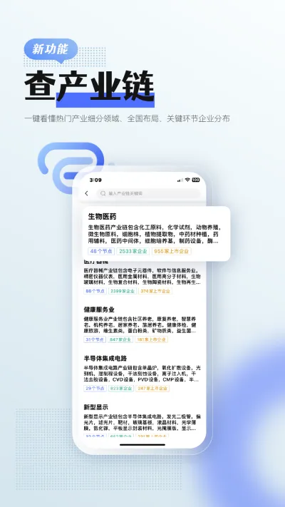 前瞻经济学人
