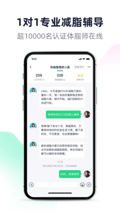 瘦吧减脂