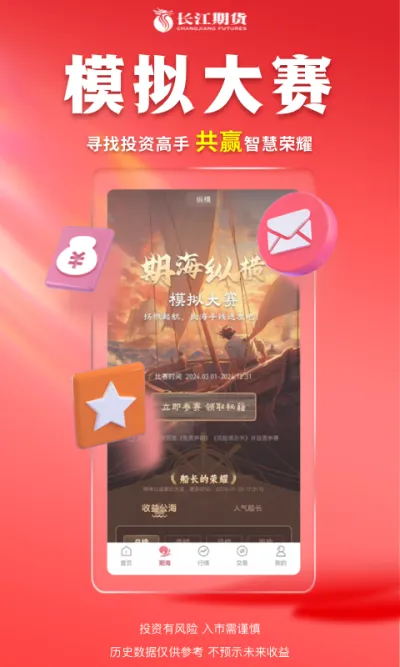 长江期货