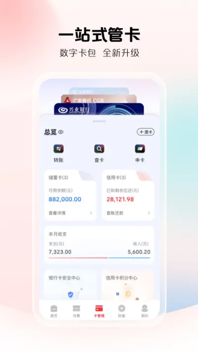 云闪付