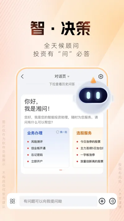 湘财证券