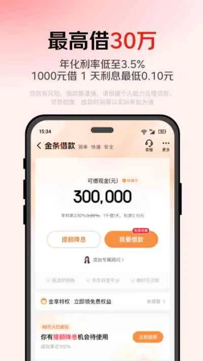 京东金融