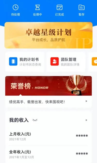 华瑞e家