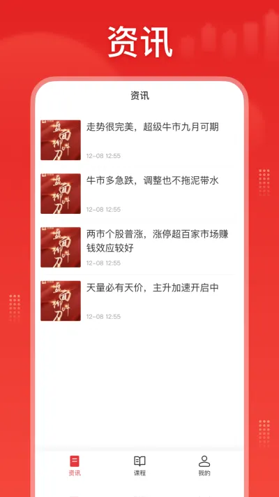 启明星股票