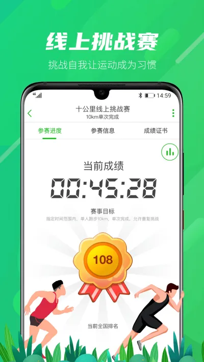 两步路户外助手