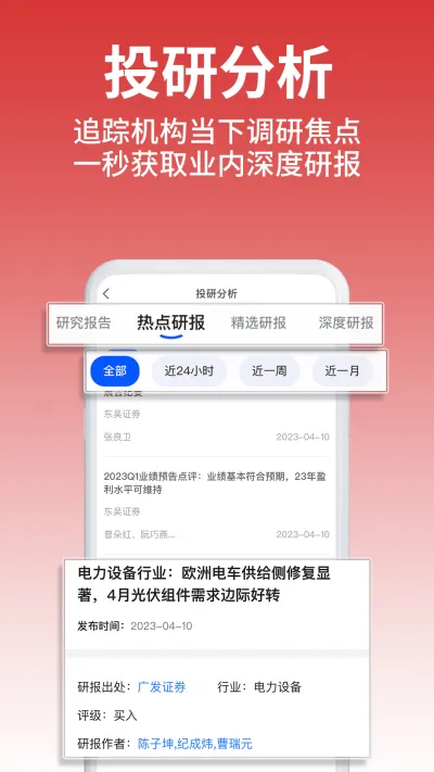 六合智投