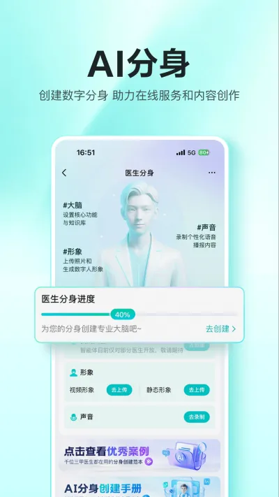 百度健康工作台