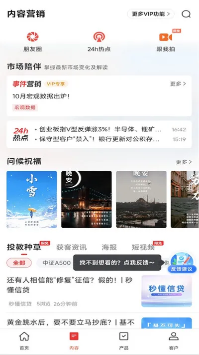 Beta理财师