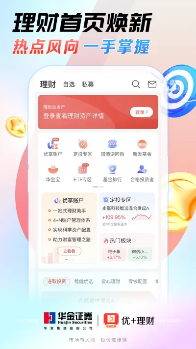 优+理财