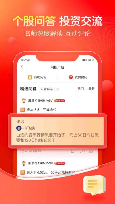 股掌柜