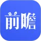 前瞻经济学人