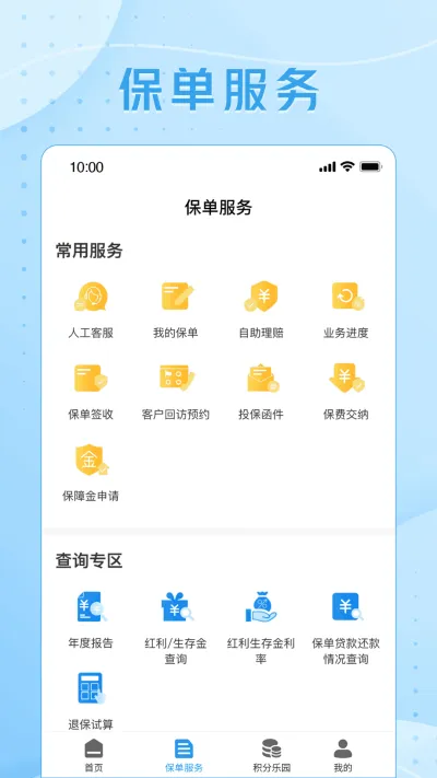 交银人寿