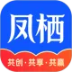 凤栖云服
