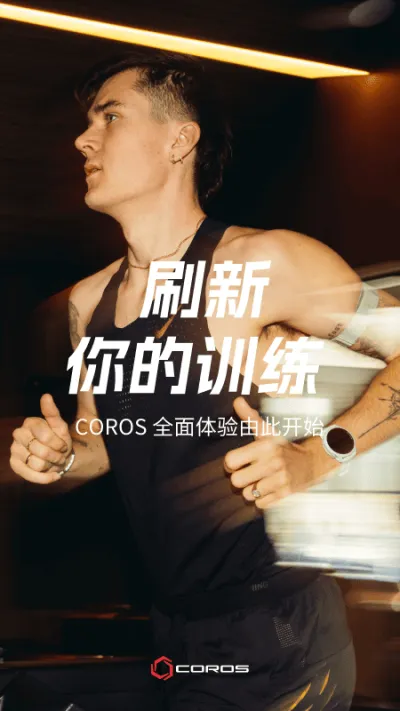 COROS