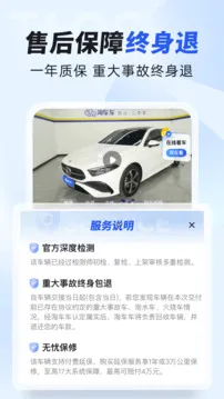 淘车车