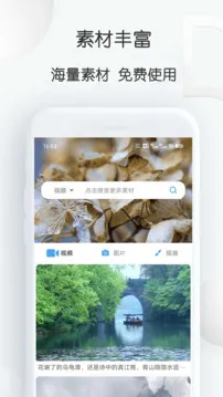 素材工厂